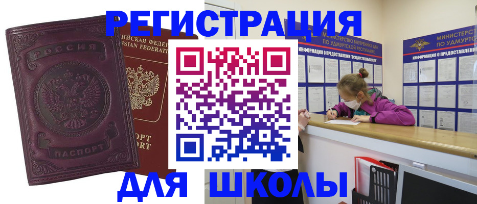 временная регистрация для всех в Кузнецке