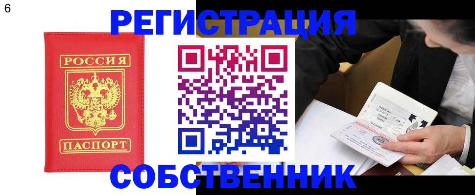 временная регистрация поиск в Кузнецке